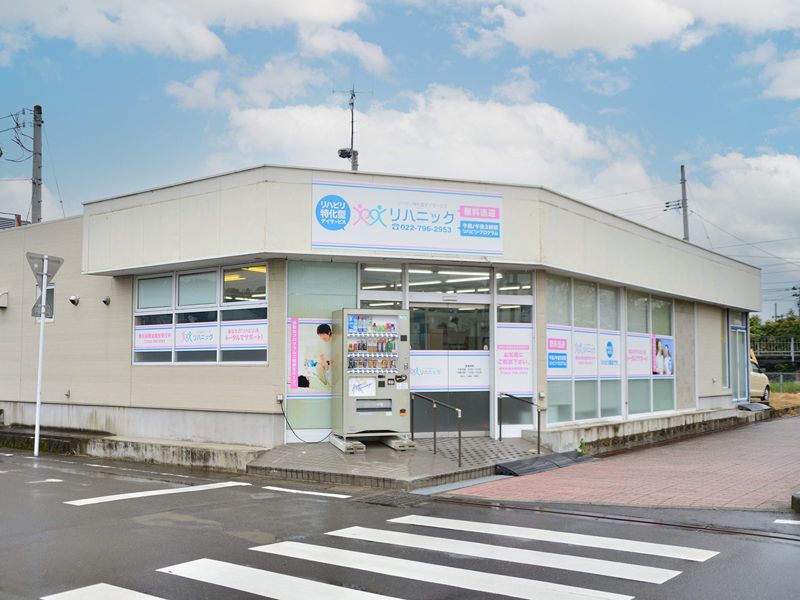 チャレンジドジム リハニック名取の外観